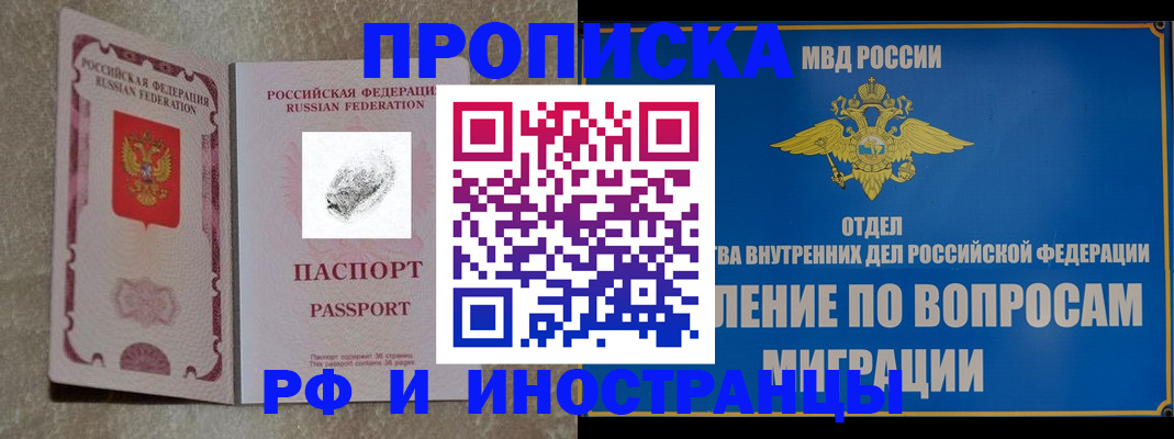 временная прописка в Тюменской области