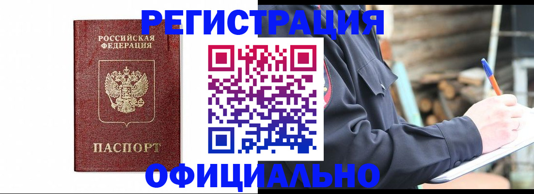 прописка для кредита в Тюменской области