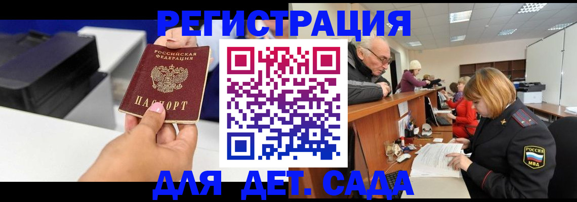 временная регистрация купить в Тюменской области