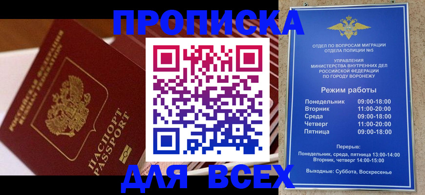 прописка ребенка в Тюменской области