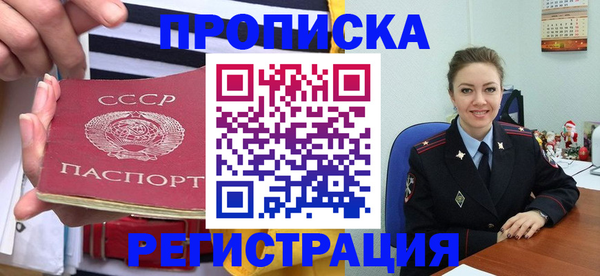 где прописаться в Тюменской области