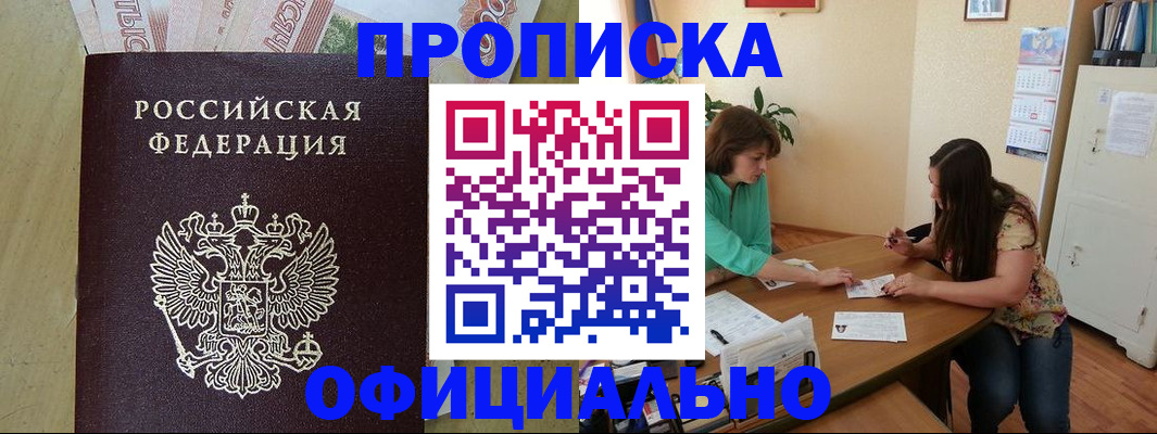 прописка иностранных граждан в Тюменской области