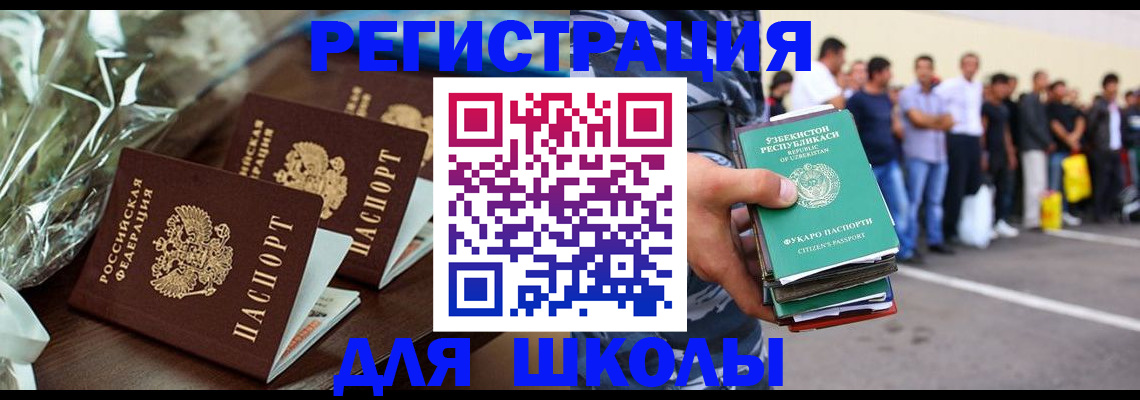 купить прописку в Тюменской области